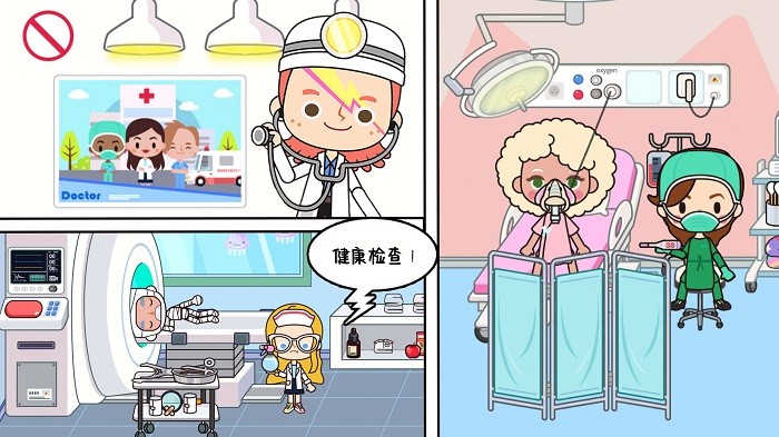 米加迷你医院世界手机版游戏