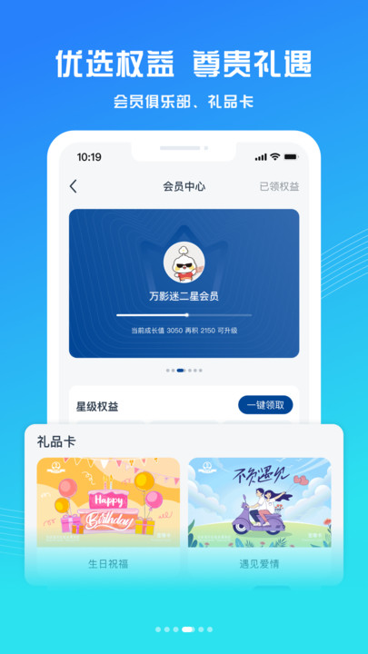 万达电影app官方版APP