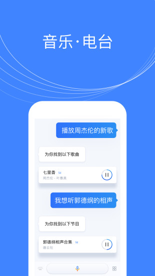 腾讯叮当app官方APP