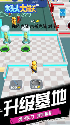 木头人大闯关无限金币