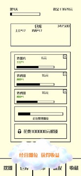 风味小吃游戏