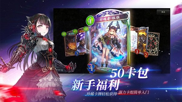影之诗app游戏