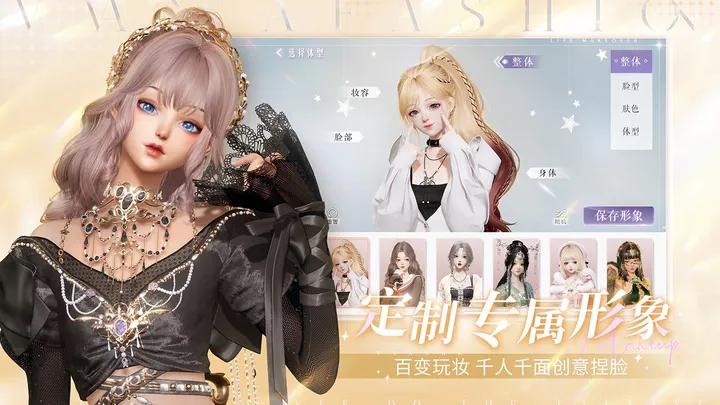 以闪亮之名官方正版游戏