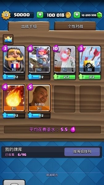 皇室战争变态魔改卡牌版游戏