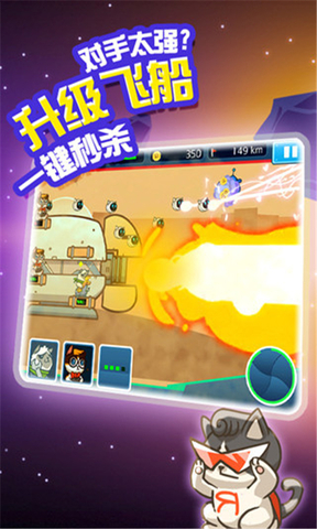 决战喵星游戏app游戏