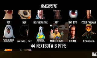 NextBot追逐记忆游戏