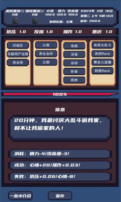 上分模拟器游戏游戏
