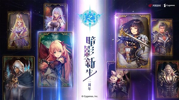 影之诗app游戏