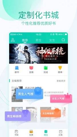 深空彼岸小说免费阅读APP