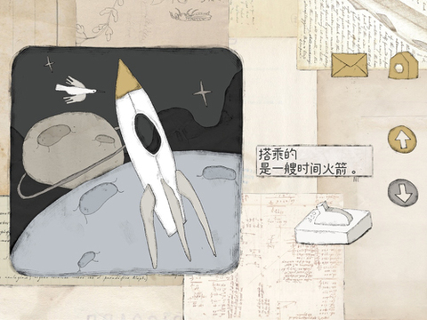 远方的故事免费版游戏