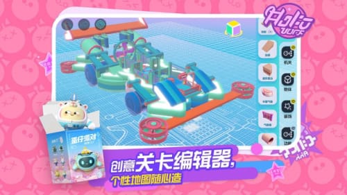 蛋仔派对内置MOD菜单游戏