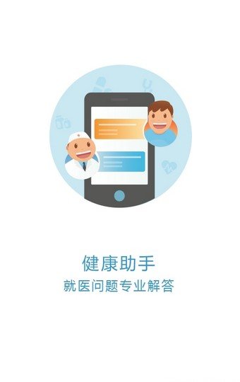 京医通app官网APP