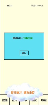 风味小吃游戏