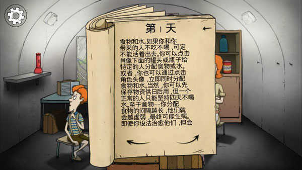 60秒原子冒险中文版游戏