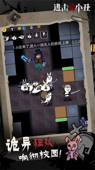 进击的小丑游戏