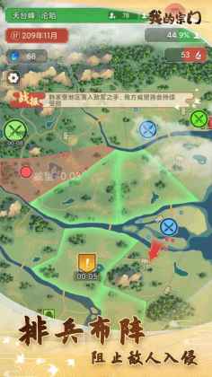 我的宗门游戏游戏