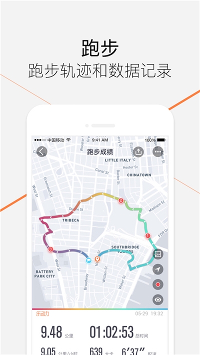 乐动力appAPP