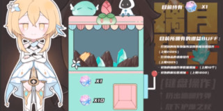 黄金矿工原神版(袁魈节)游戏