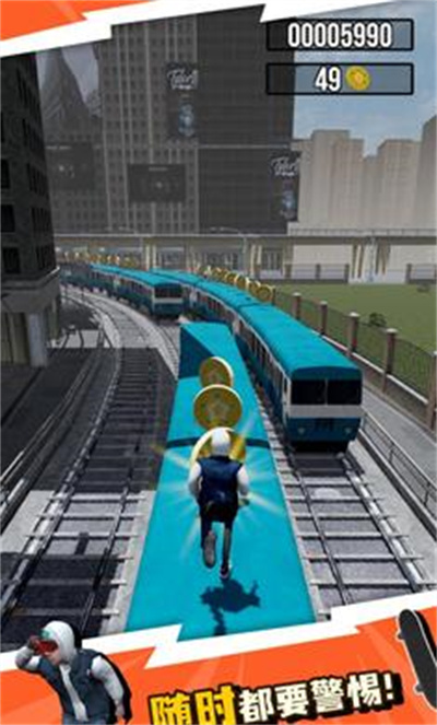城铁酷跑游戏