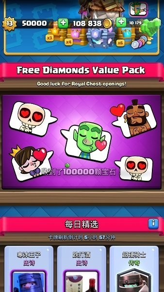 皇室战争变态魔改卡牌版游戏