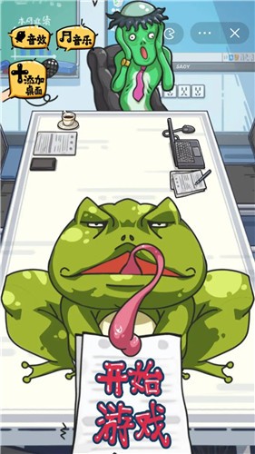 沙雕日记抖音版游戏