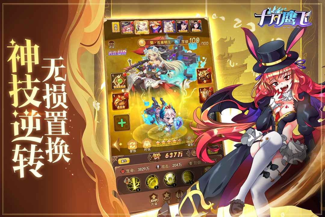 十月鹰飞游戏游戏