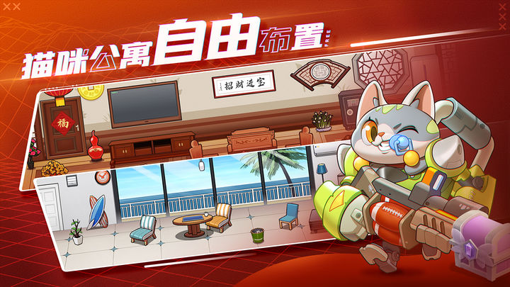 萌猫保卫战公测版游戏