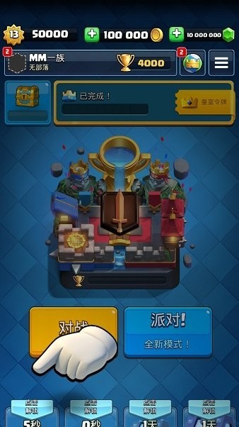 皇室战争变态魔改卡牌版游戏