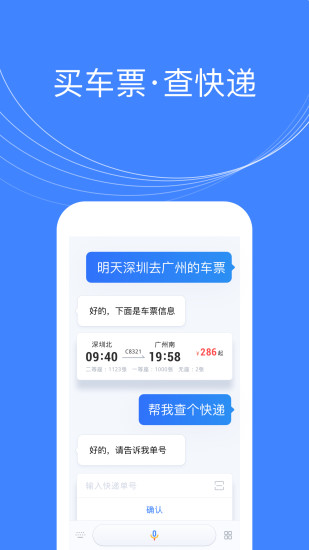 腾讯叮当app官方APP
