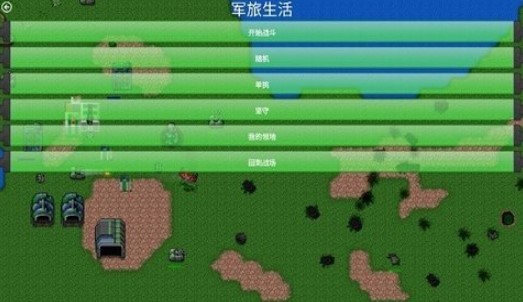 铁锈战争星系纪元地球模组游戏