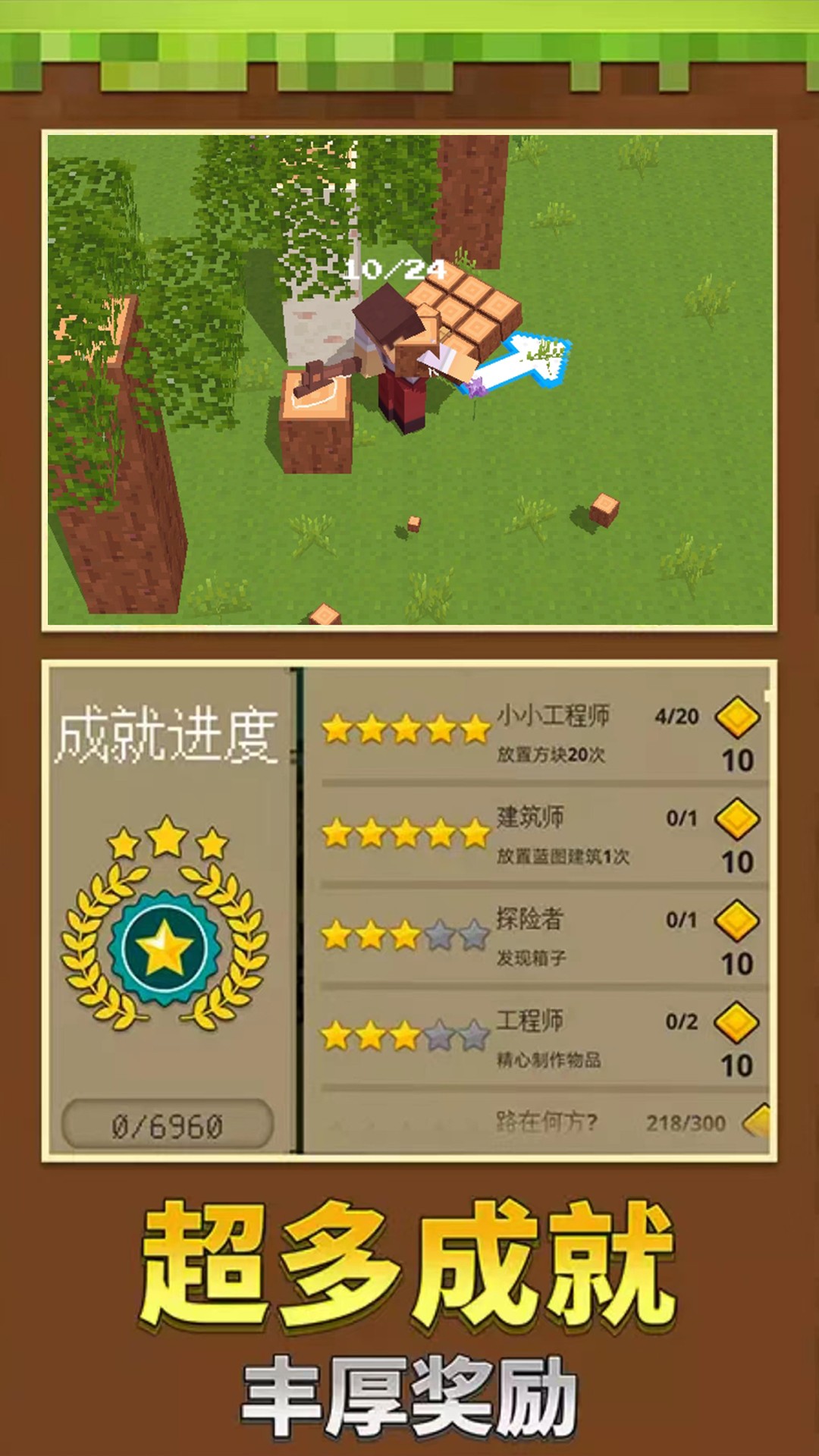 泥塑世界手机版游戏