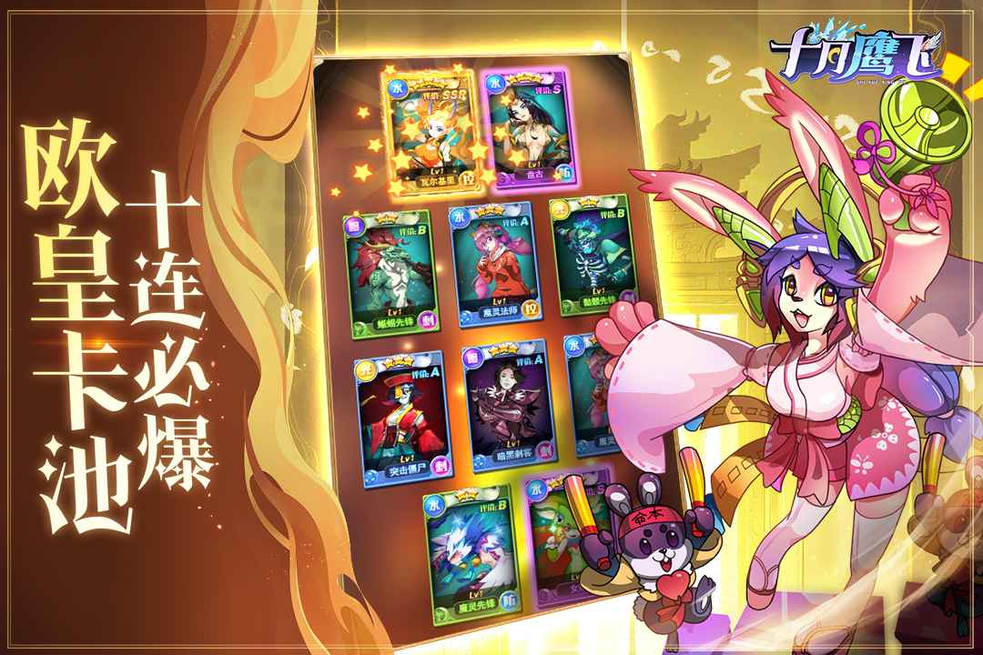 十月鹰飞游戏游戏