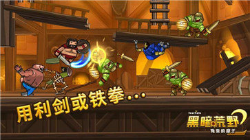黑暗荒野2游戏游戏