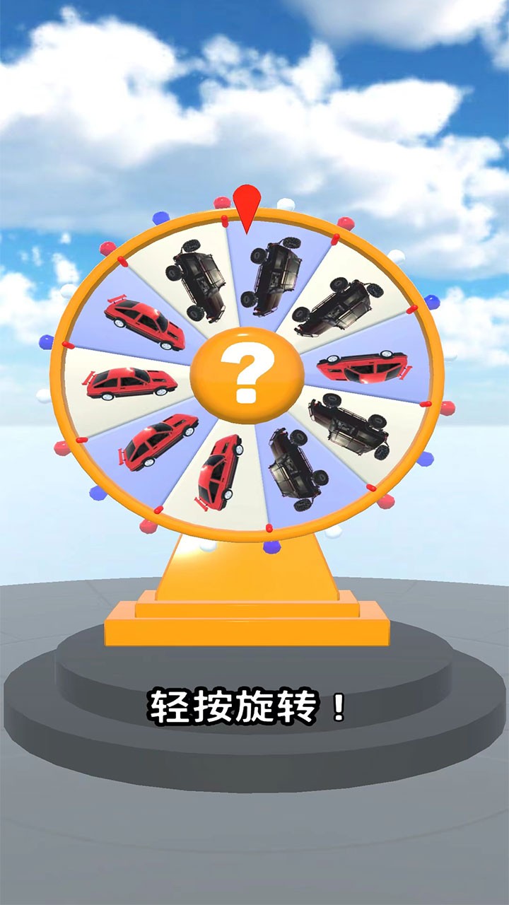 碾压模拟器手机版游戏