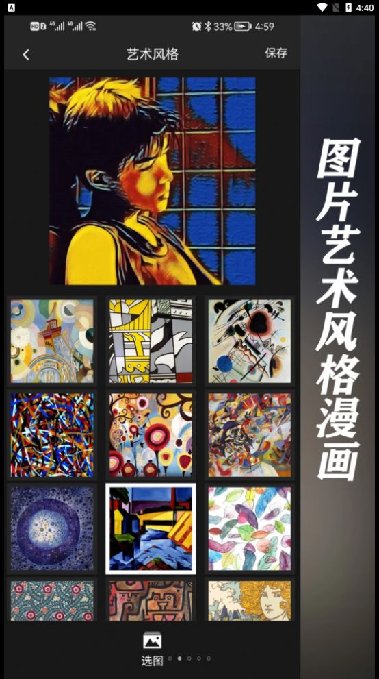 萌漫相机APP