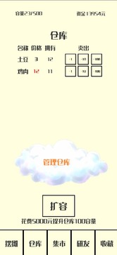风味小吃游戏