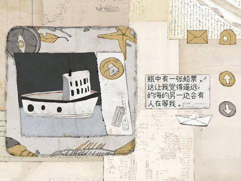 远方的故事免费版游戏