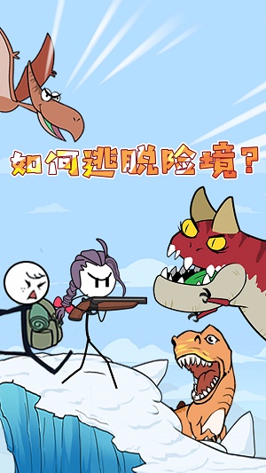 火柴人深海奇遇游戏