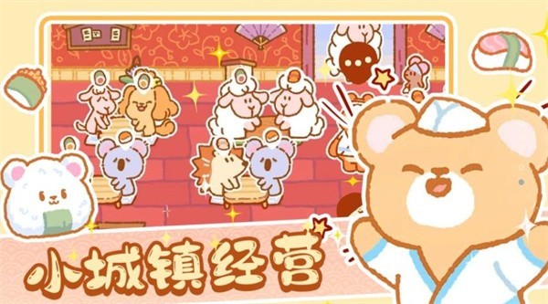 模拟城镇经营游戏