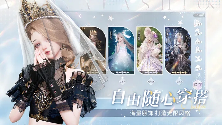 以闪亮之名官方正版游戏