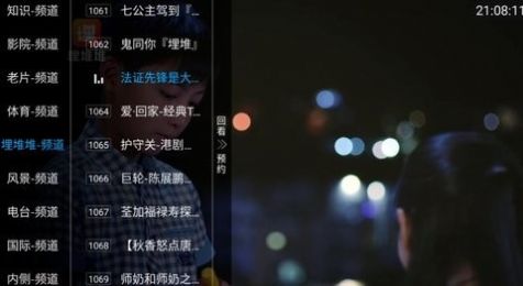 青椒TVAPP