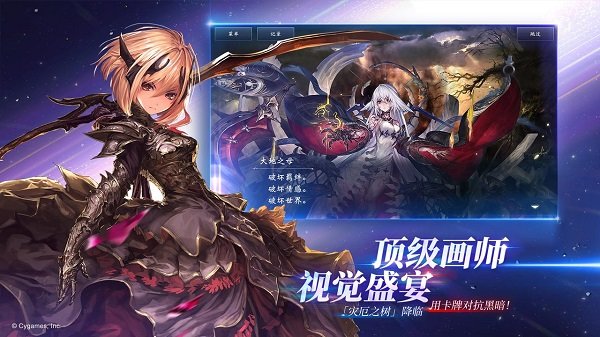 影之诗app游戏