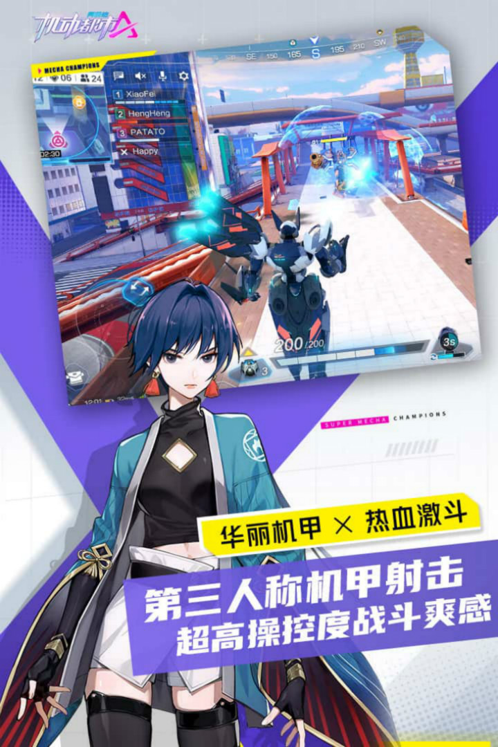 机动都市阿尔法网易官方版游戏
