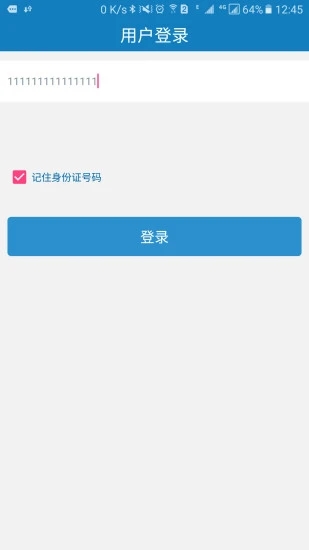 资助通app官方APP