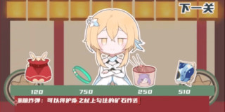 黄金矿工原神版(袁魈节)游戏