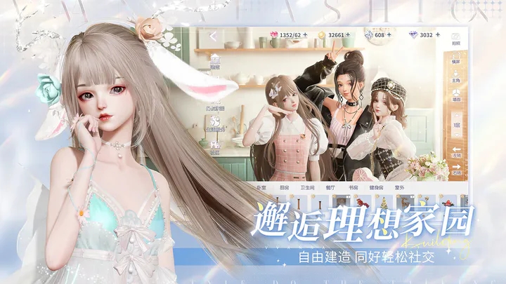 以闪亮之名官方正版游戏