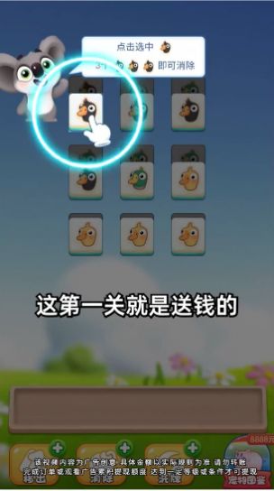 鹅鸭之家红包版游戏