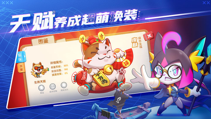 萌猫保卫战公测版游戏