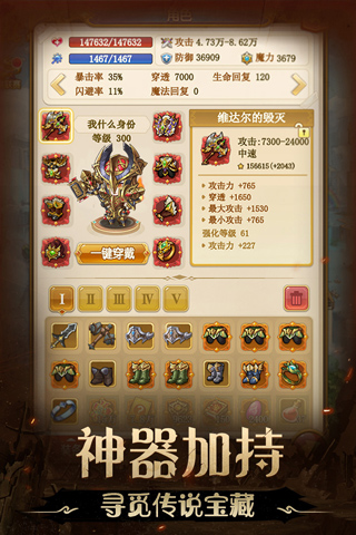 不思议地下城满v版游戏