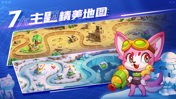 萌猫保卫战公测版游戏